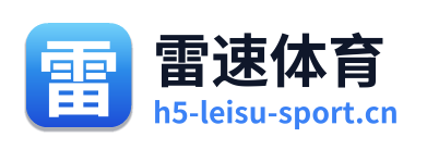 雷速体育